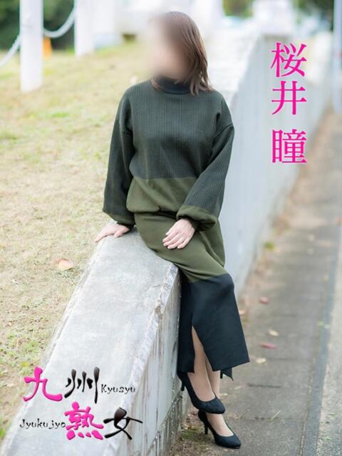 桜井　瞳(さくらいひとみ) 九州熟女　八代店（熟女デリヘル）