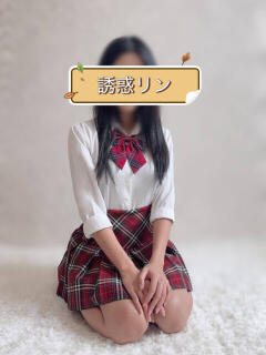 誘惑リン 誘惑学園（日暮里/デリヘル）