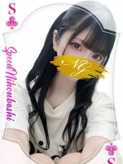 みちる スピード日本橋店（日本橋/デリヘル）