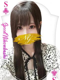 みどり スピード日本橋店（日本橋/デリヘル）