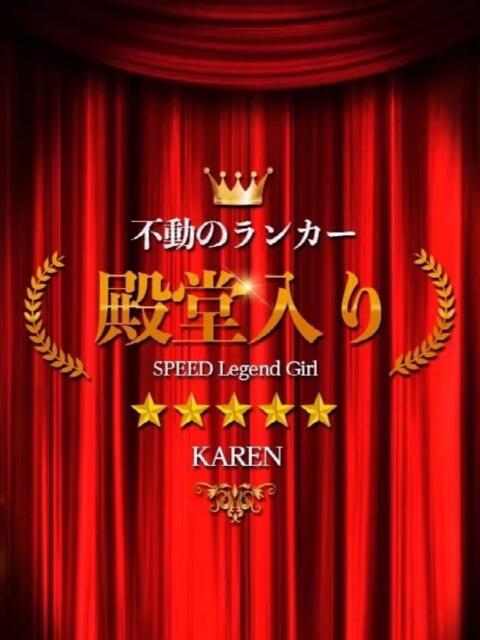 難かれん スピード日本橋店（ホテヘル＆デリヘル）