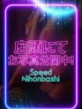 みゆう スピード日本橋店（日本橋/デリヘル）