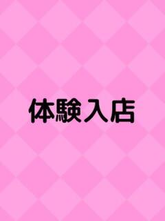あいす 池袋S級素人派遣型東京美少女物語（池袋/デリヘル）