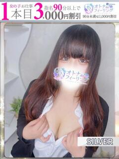 チロル【FG系列】 オトナdeフィーリングin八王子(FG系列)（八王子/デリヘル）