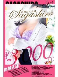 希(まれ) 相模原人妻城（相模原/デリヘル）