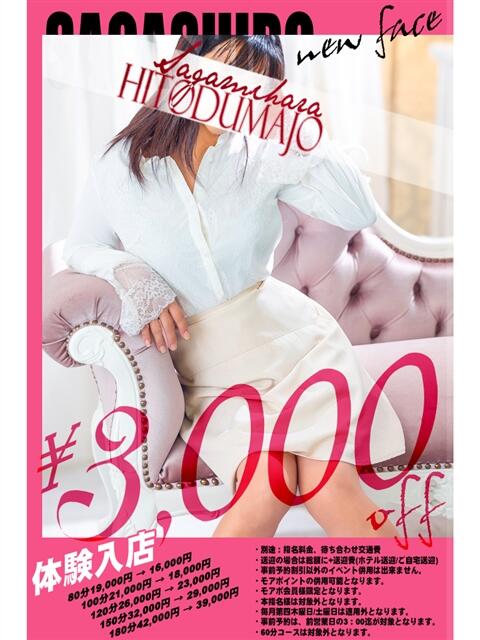 円香(まどか) 相模原人妻城（人妻路上待ち合わせデリヘル）