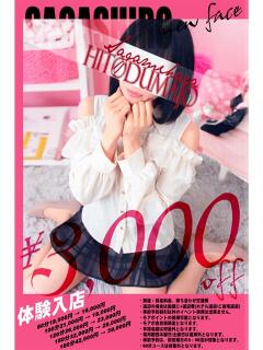 小春(こはる) 相模原人妻城（相模原/デリヘル）