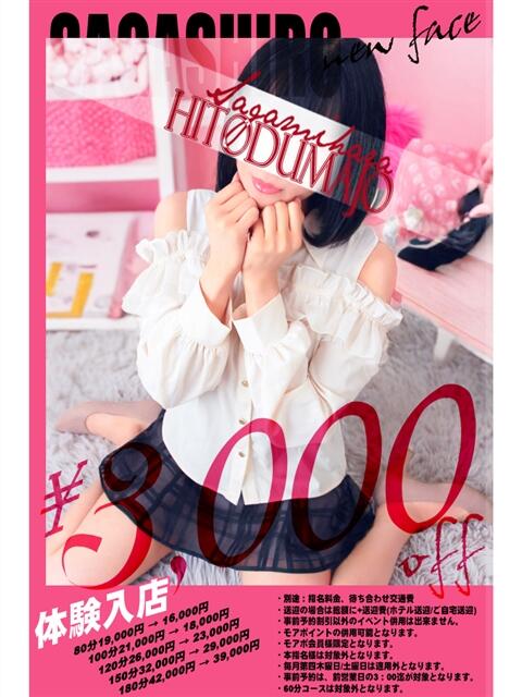 小春(こはる) 相模原人妻城（人妻路上待ち合わせデリヘル）