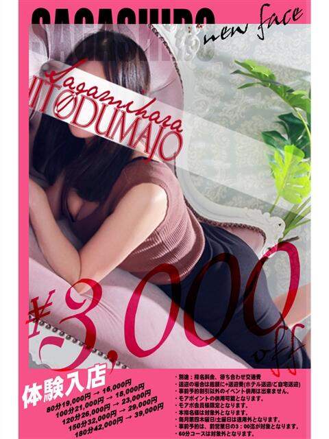 美愛(みあ) 相模原人妻城（人妻路上待ち合わせデリヘル）