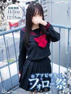 冬野 ゆき 夜這い＆イメクラ 妄想する女学生たち 難波校（難波/ホテヘル）