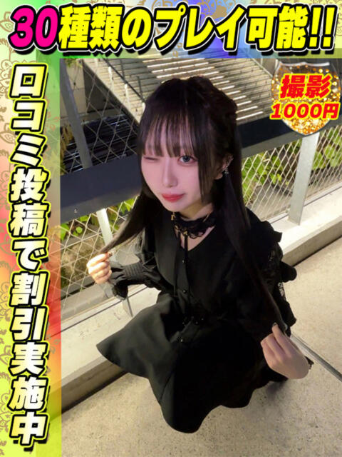 なぎさ イクイクサークル鶯谷店（デリヘル）