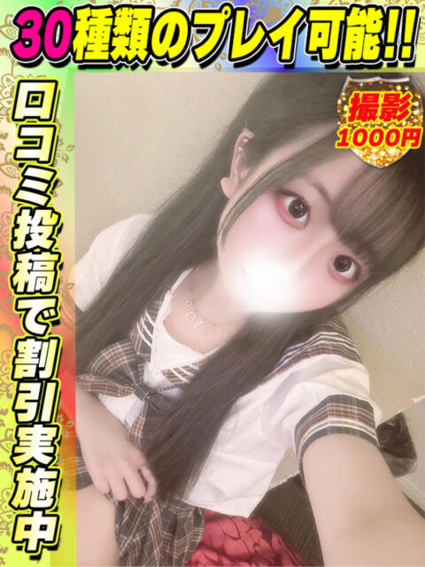 なぎさ イクイクサークル鶯谷店（デリヘル）