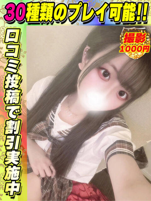 鶯谷店なぎさ サティアンまーと（デリヘル）