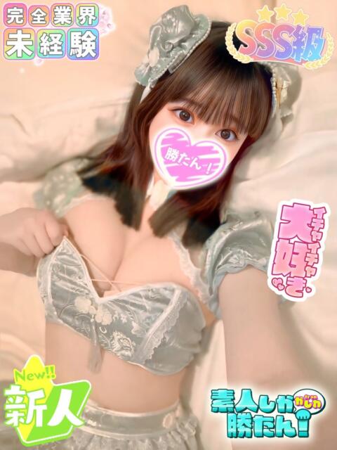 ひな 素人しか勝たん!柏店(超恋人型空間デリヘル)(デリヘル)