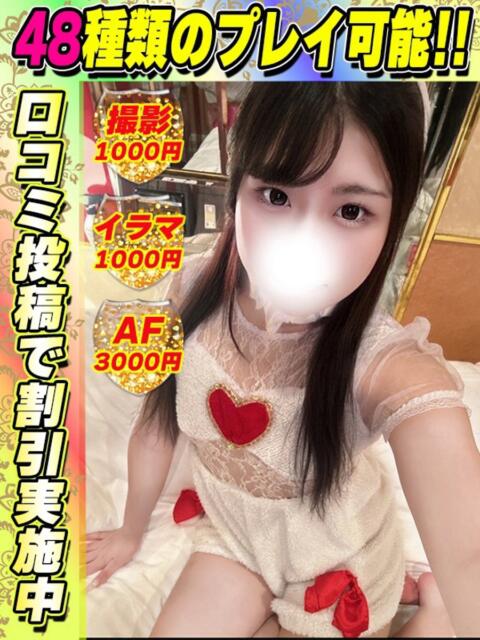 しろいろ イクイクサークル鶯谷店（デリヘル）