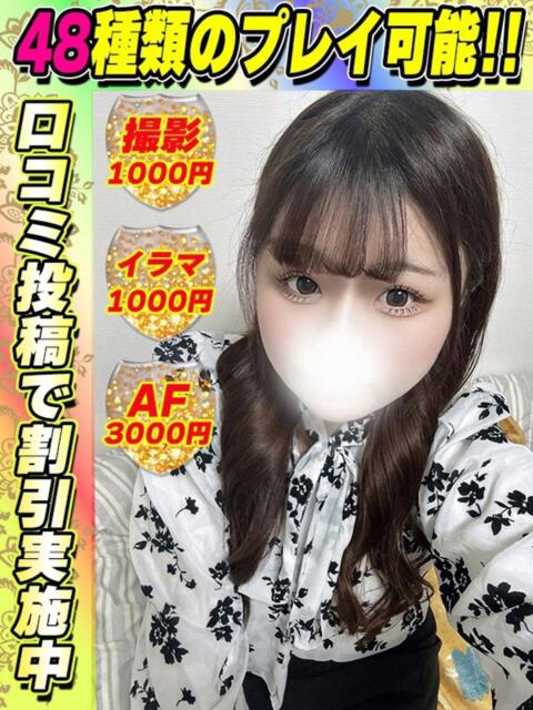 鶯谷店しろいろ サティアンまーと（デリヘル）