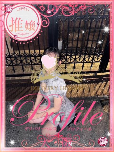 ゆい プロフィール 大阪店（デリヘル）