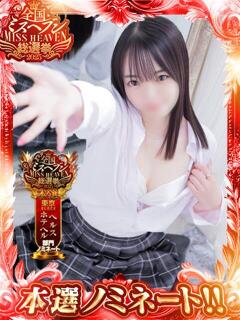 おと 渋谷平成女学園（渋谷/ヘルス）