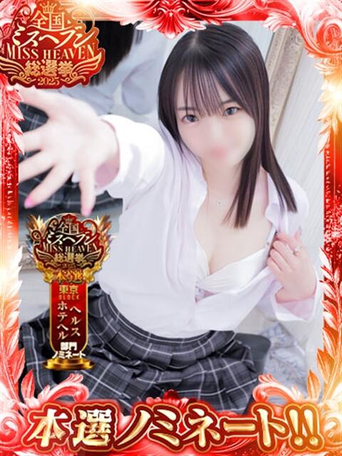 おと 渋谷平成女学園（ファッションヘルス）