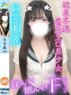 りりあ 折り紙 ORIGAMI（小名浜/ソープ）