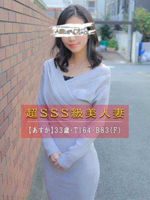 あすか 人妻・若妻デリヘル レディプレイス(人妻デリヘル)