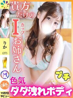 りか 鎌倉御殿 新館（小名浜/ソープ）