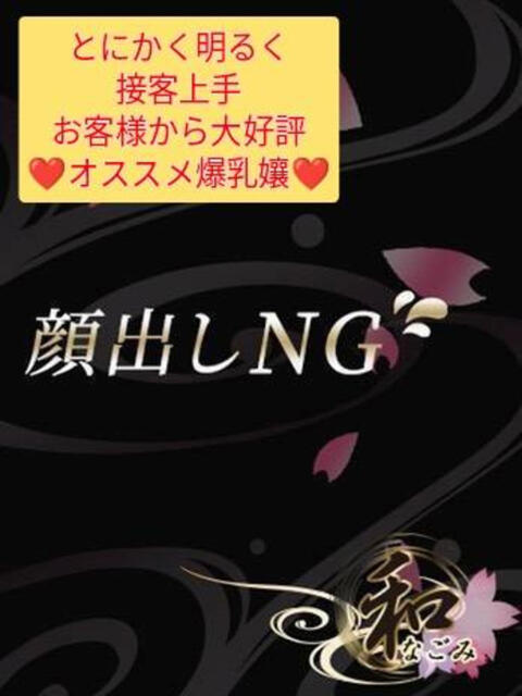 江蓮(えれん) 大阪ツーショット・キャバクラ　和（ツーショットキャバクラ）
