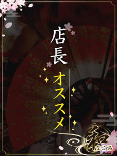 桃（もも） 大阪ツーショット・キャバクラ　和（梅田/おっパブ・セクキャバ）