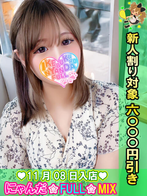 水上バイカーうみんちゅ にゃんだ☆full☆MIX(にゃんだふるみっくす)(ホテヘル&デリヘル)