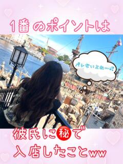 てら 池袋あられ（池袋/デリヘル）