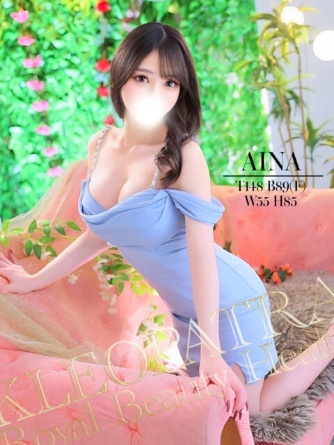 あいな★スタイル抜群極美女 クレオパトラ 市原店（デリヘル）