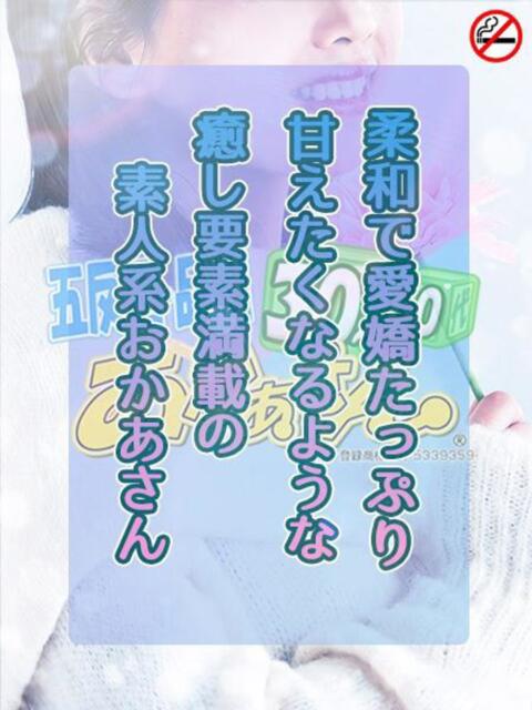 さき 五反田・品川おかあさん(待ち合わせ型デリヘル)