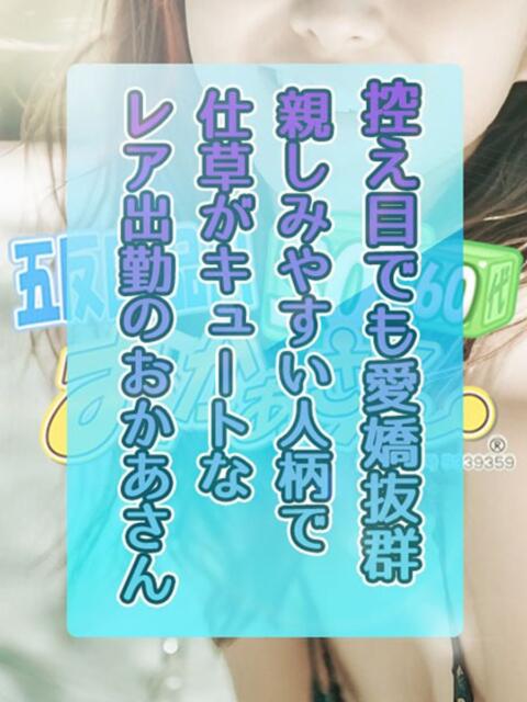 すず 五反田・品川おかあさん（待ち合わせ型デリヘル）