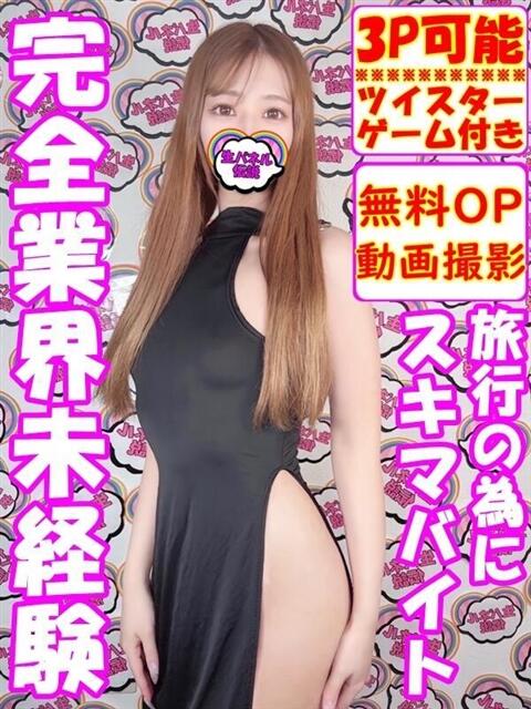 あやの 女の子がセルフで撮影する店！！成田デリヘル『生パネル』伝説（デリヘル）