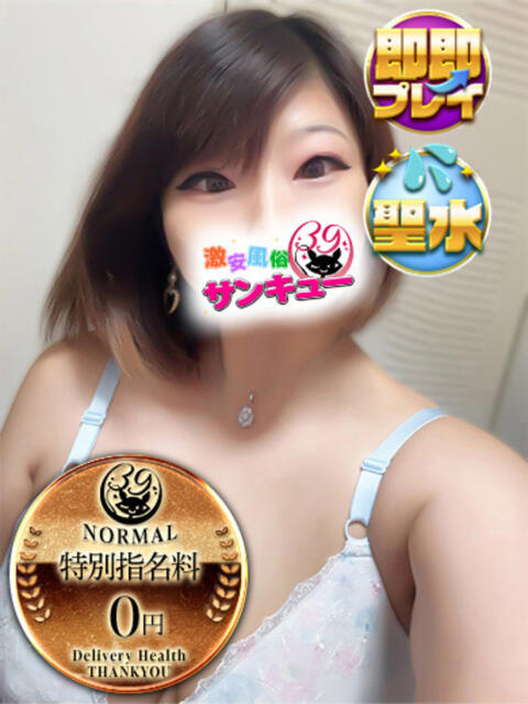 まりさ 日暮里・西日暮里サンキュー（デリヘル）