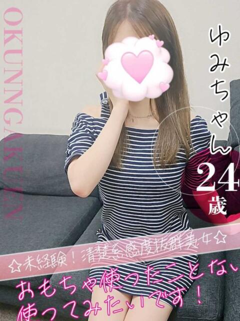 ゆみ おクンニ学園 横浜関内校（デリヘル）