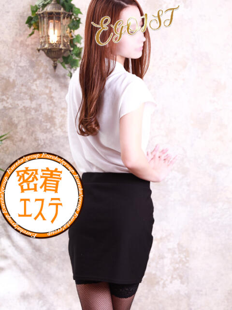 三上　乃愛 Eureka！EGOIST～エゴイスト～-美とエロスの饗宴（アロマ性感エステ）