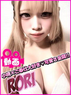 ろり キャンパスサミット 地域トップクラスの可愛い子揃い（西船橋/デリヘル）