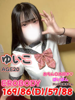 ゆいこ MAHARAJA(マハラジャ)千葉(栄町(千葉市)/ソープ)