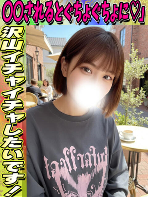 せいら イクイクサークル鶯谷店（デリヘル）