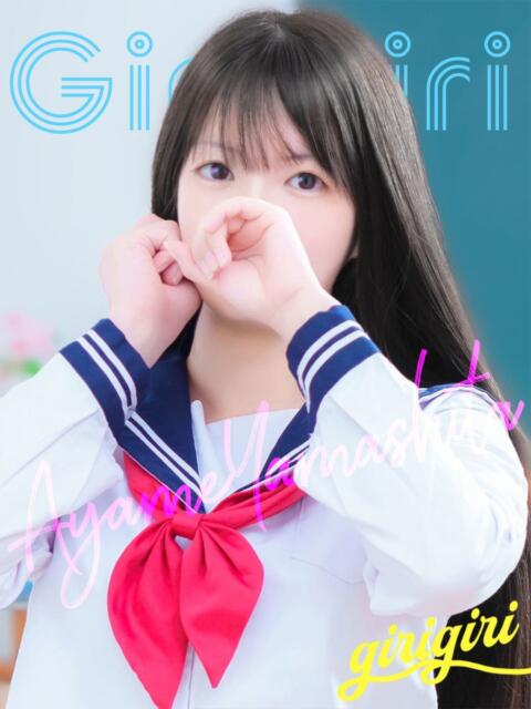 山下　あやめ 寝取り×制服 義理義理な女学園（待ち合わせヘルス）