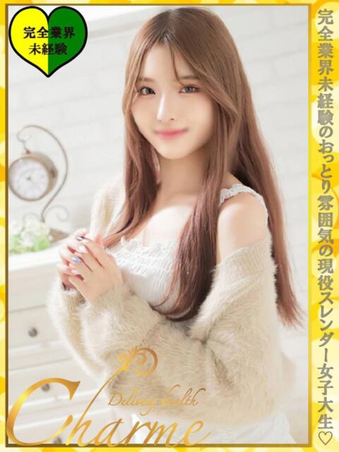 あや Charme（シャルム）（デリヘル）