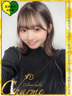 れみ Charme(シャルム)(立川/デリヘル)