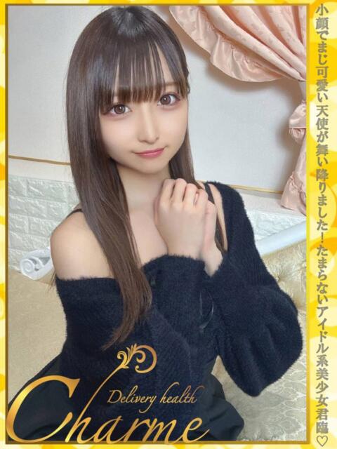 あい Charme(シャルム)(デリヘル)