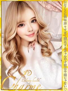 るちあ Charme（シャルム）（立川/デリヘル）