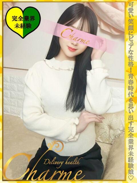 ゆみ Charme（シャルム）（デリヘル）