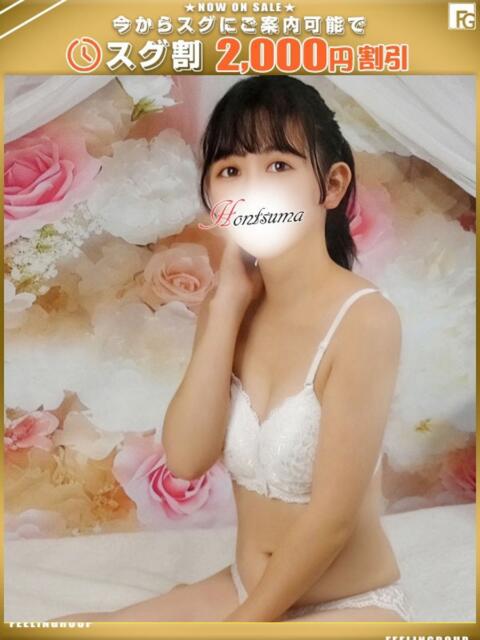 美音-みと【FG系列】 ほんつま 町田/相模原店（人妻待ち合わせ＆デリヘル）