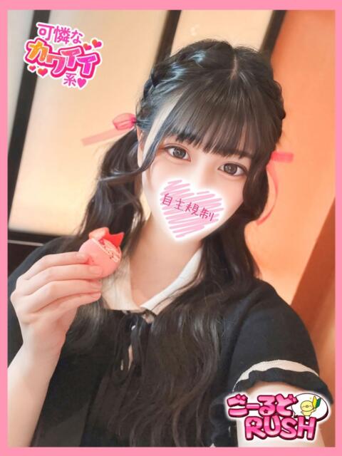 りゅな ごーるどRUSH（デリヘル）