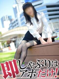 はるみ 即アポマダム～名古屋店～（錦/デリヘル）