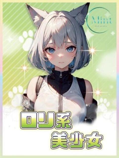 みつき MINT（ミント）（セクキャバ）
